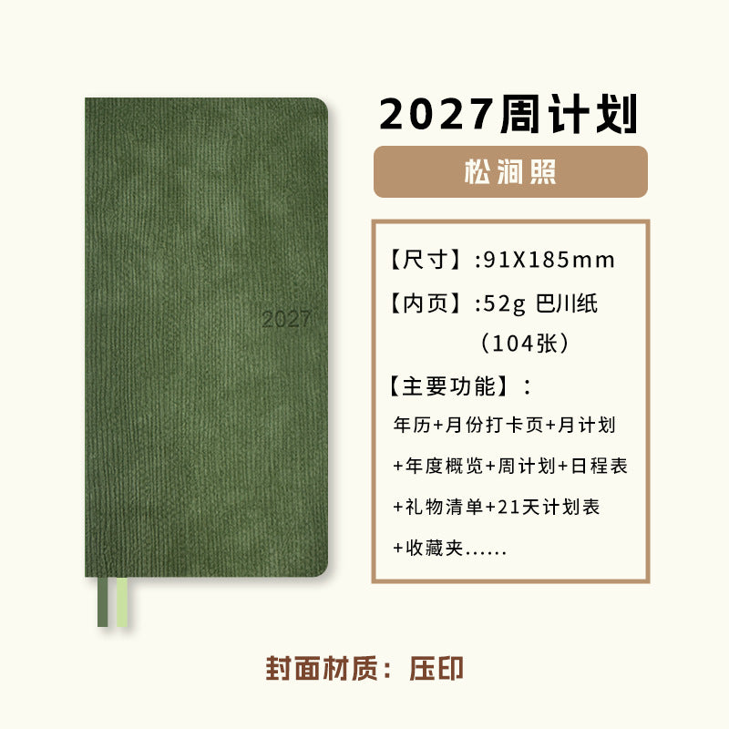 2027 Plush Cover Weekly Planner (Fuzzy Journal)