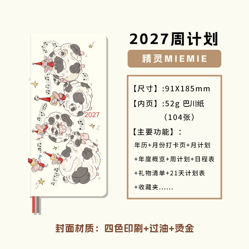 2027 Plush Cover Weekly Planner (Fuzzy Journal)