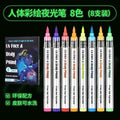 Glow-in-the-Dark Paint Pens (8 Colors)