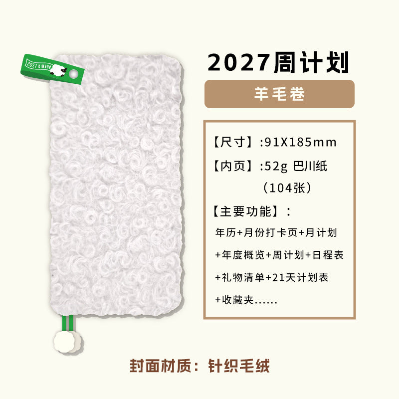 2027 Plush Cover Weekly Planner (Fuzzy Journal)